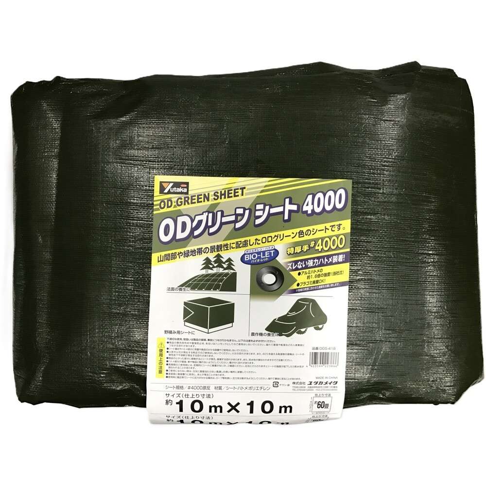 【製造業者直送T】 ユタカメイク ＃４０００ ＯＤ緑であること居敷き １０ｍ×１０ｍ OGS-418