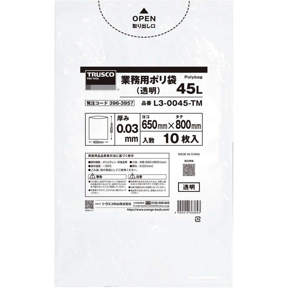 TRUSCO 業務用ポリ袋0.03X90L(透明)10枚入り 30袋 L3-0090-TMBOX|ものづくり本舗 店