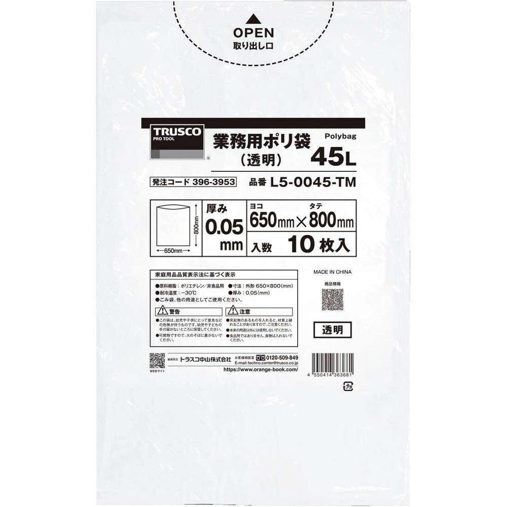 TRUSCO 業務用ポリ袋0.05X120L(透明)10枚入り 20袋 L5-0120-TMBOX|ものづくり本舗 店