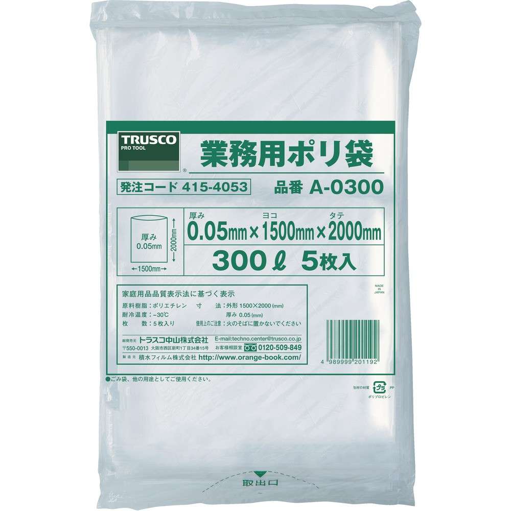 【製造会社直送T】 ＴＲＵＳＣＯ  一次受注食い止める 御勤め用ポリ袋 奥ふかさ０．０５×１０００Ｌ （５枚入） A-1000