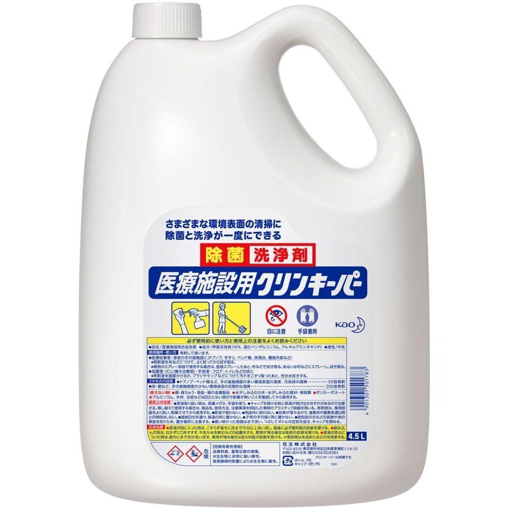 【製造業者直送T】 Ｋａｏ 御役目用診療創業用クリンキーパー ４．５Ｌ 501783