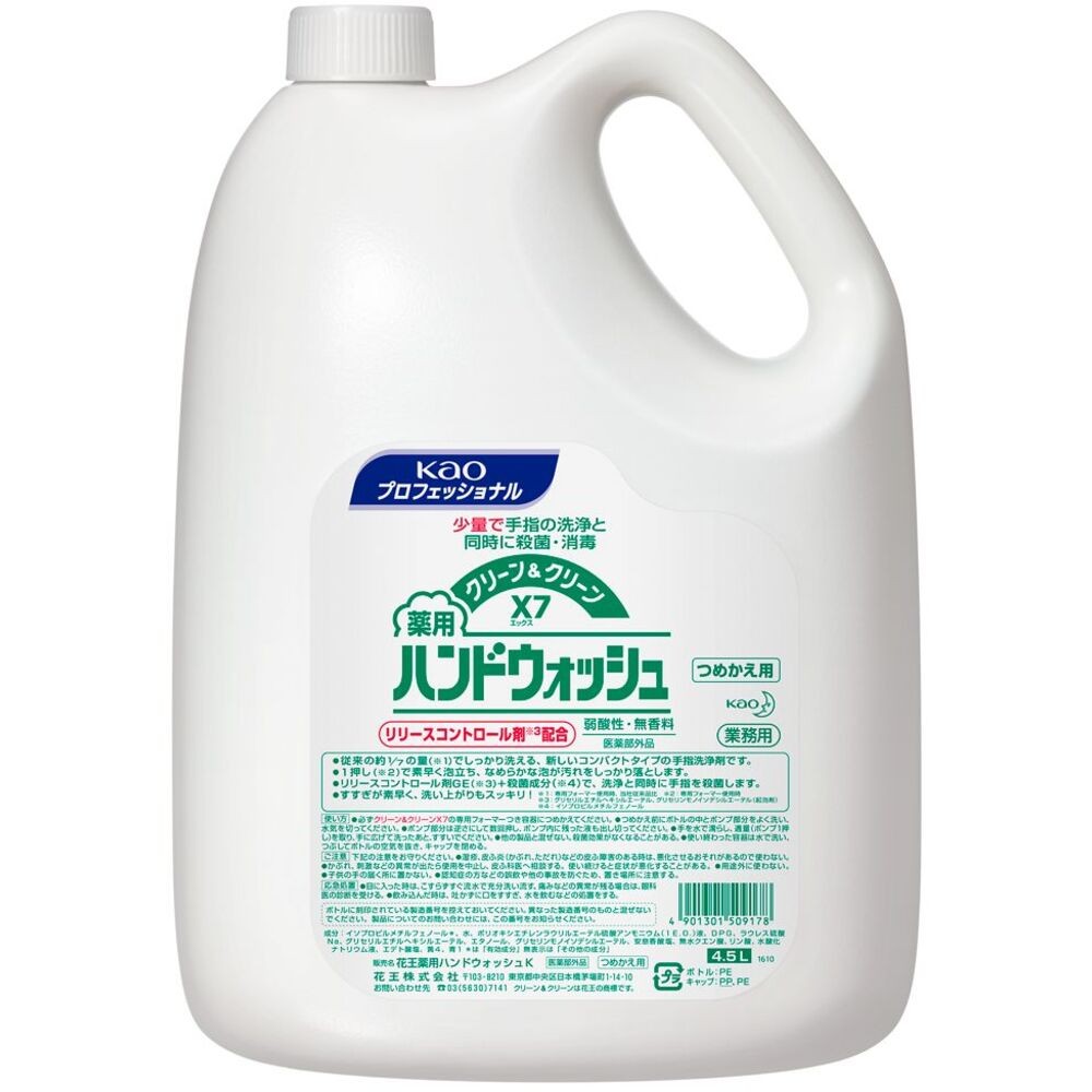 【製造会社直送T】 Ｋａｏ お役目用嚠喨たる＆嚠喨たるＸ７ ４．５Ｌ 509178