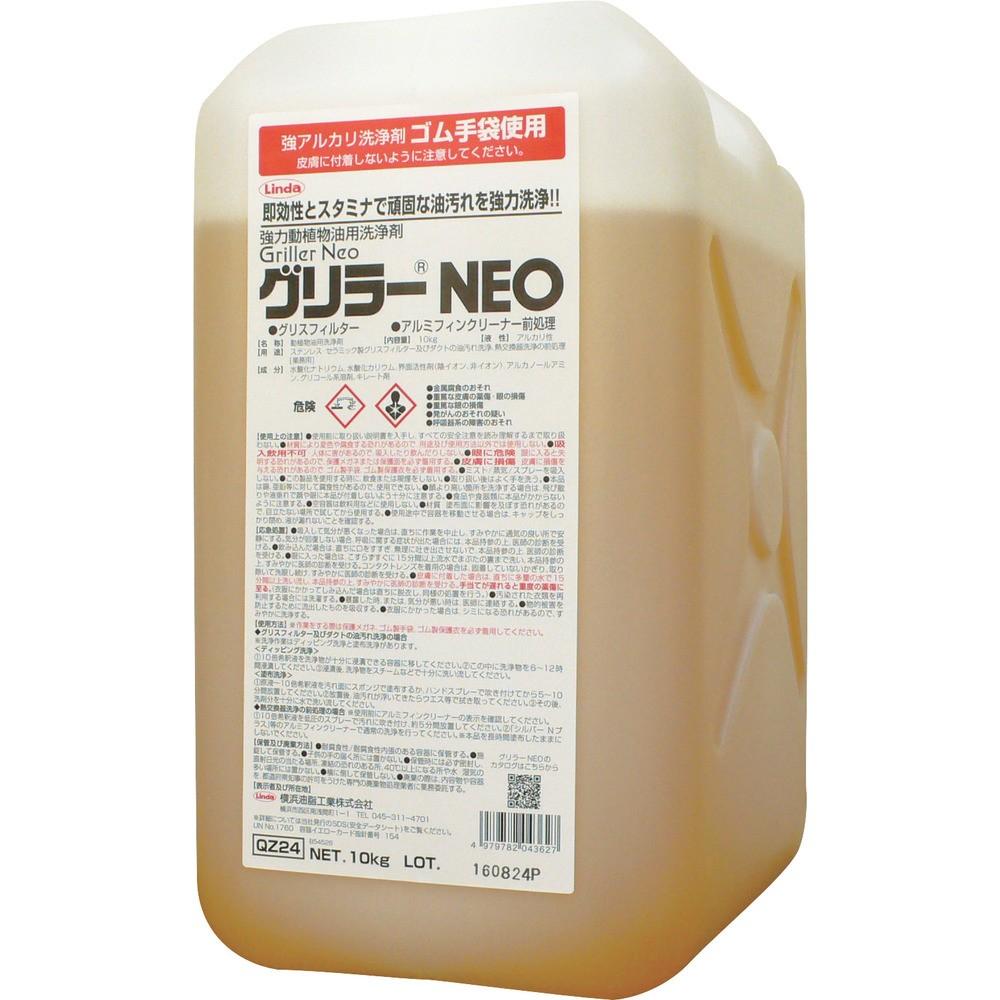 【製造業者直送T】 Ｌｉｎｄａ グリラーＮＥＯ １０Ｋｇ／瓶 QZ24