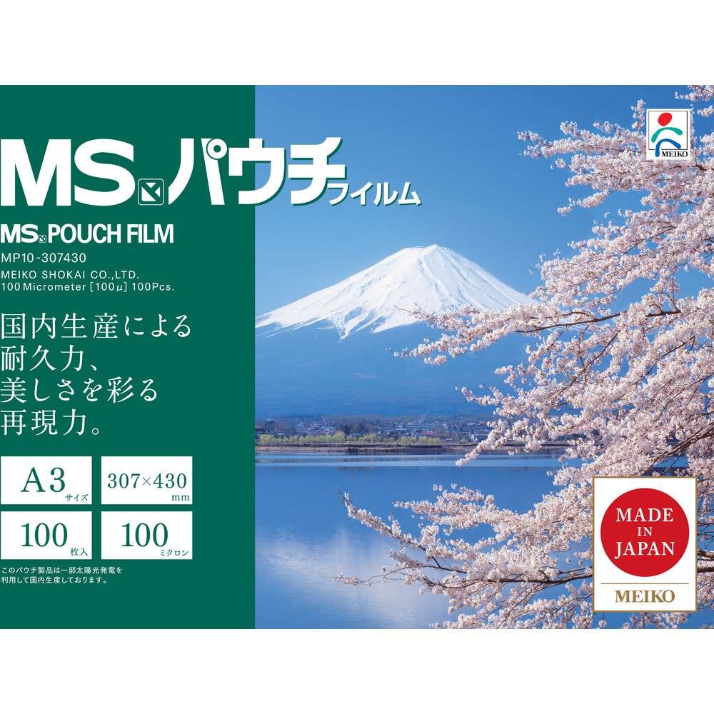 【製造会社直送T】 ＭＳ パウチフィルム ＭＰ１０－３０７４３０ （１００枚入） MP10-307430