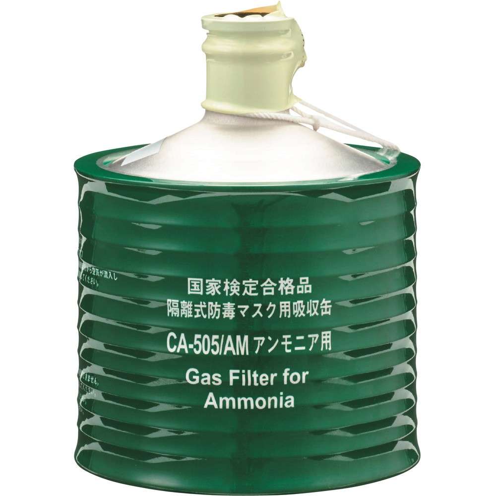 【製造業者直送T】 シゲマツ科 距てる式防毒恍ける用吸いいれる缶（高濃さ屁っ放り用）ＣＡー５０５／ＡＭ（００９５７） 00957