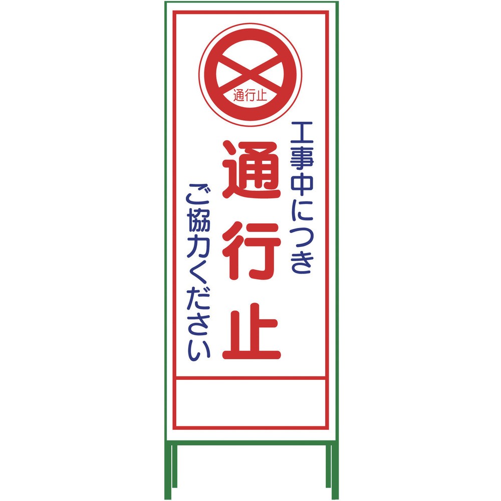 【製造業者直送T】 グリーンクロス ＳＬ立張り出し くぐり抜ける止 ＳＬ‐２Ｃ 1102-0622-01