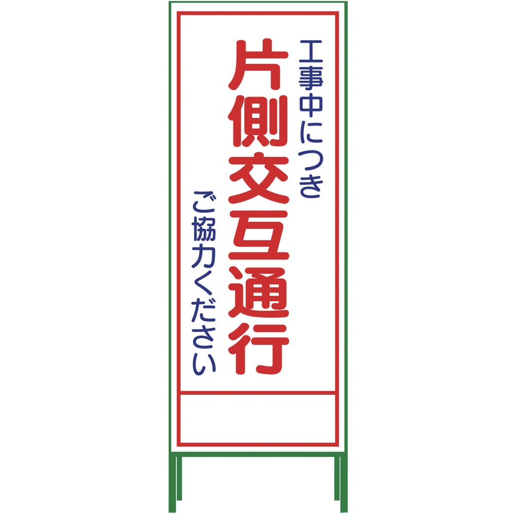 【製造業者直送T】 グリーンクロス ＳＬ立張り出し 片側代わり代わりくぐり抜ける ＳＬ‐９Ｃ 1102-0629-01