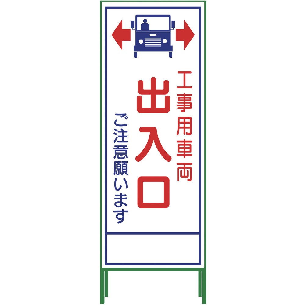 【製造業者直送T】 グリーンクロス ＳＬ立張り出し 工事鉄道車両部屋の入り口 ＳＬ‐３４Ｃ 1102-0653-01
