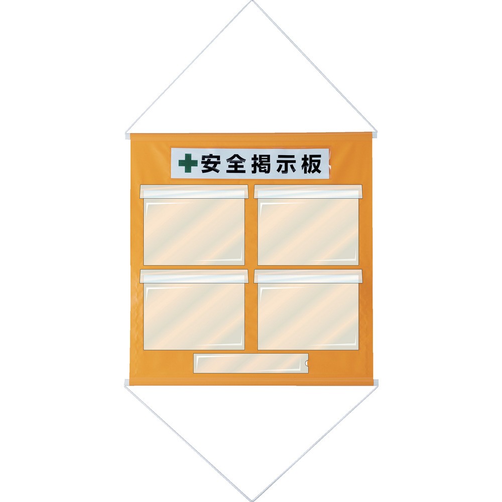 【製造会社直送T】 緑十字 工事管理すること用吹き流し（無償性電子掲示板） Ａ４用×４ オレンジ色 ＫＫＭ－１ＹＲ ８１０×７６０ 130011