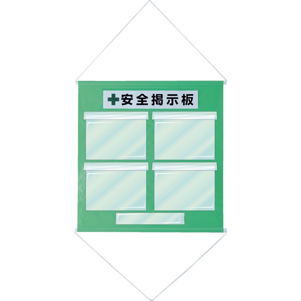 【製造会社直送T】 緑十字 工事管理すること用吹き流し（無償性電子掲示板） Ａ４用×４ 若草色 ＫＫＭ－１ＹＧ ８１０×７６０粍 130012