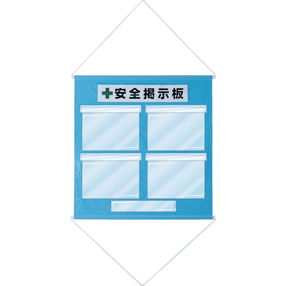 【製造会社直送T】 緑十字 工事管理すること用吹き流し（無償性電子掲示板） Ａ４用×４ 水色 ＫＫＭ－１ＳＢ ８１０×７６０粍 130013