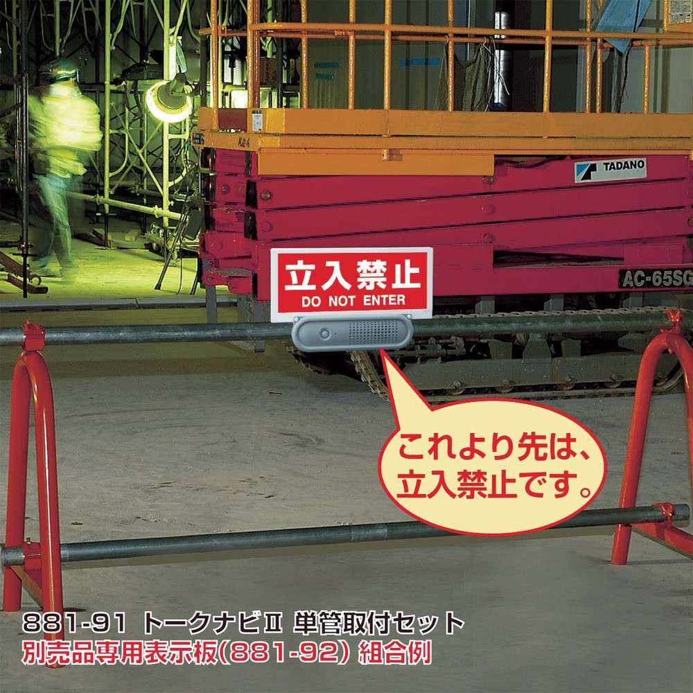 【製造会社直送T】 社会的単位 トークナビ２ 単管滑りだしクランプセット 881-91