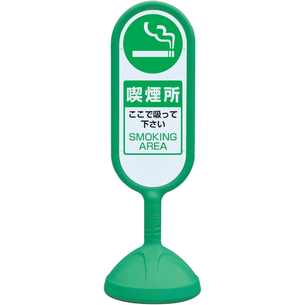【製造業者直送T】 単一のもの ♯サインキュート２（緑）片面 吹かす所 888-951BGR