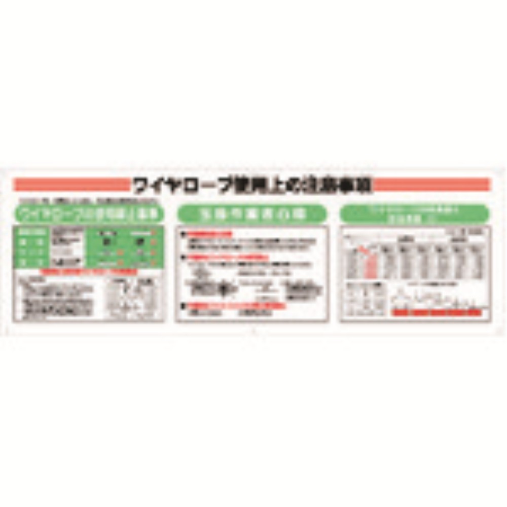 【製造会社直送T】 社会的単位 目じるし個条書書き割り 針金索条 331-13A