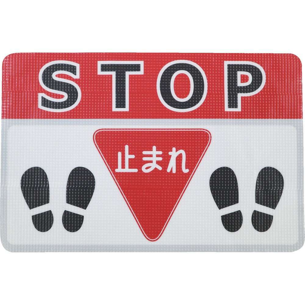 【製造会社直送T】 日東エルマテ 路面相図ノン横すべり腰掛け（高耐久） 立ちふさがるＥ ４５０粍×３００粍 RHN4530E