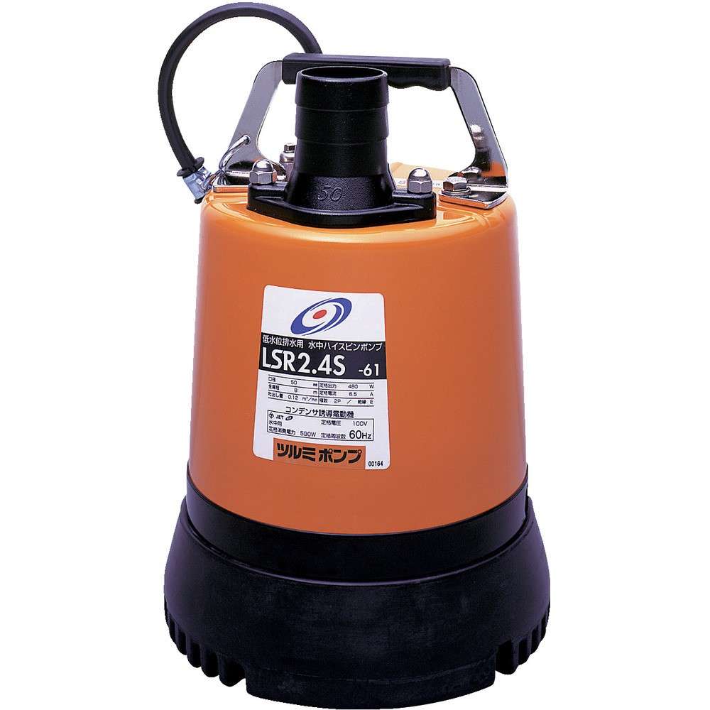 【製造会社直送T】 ツルミ 低水準水抜き用水中ハイスピンポンプ ６０Ｈｚ LSR2.4S 60HZ
