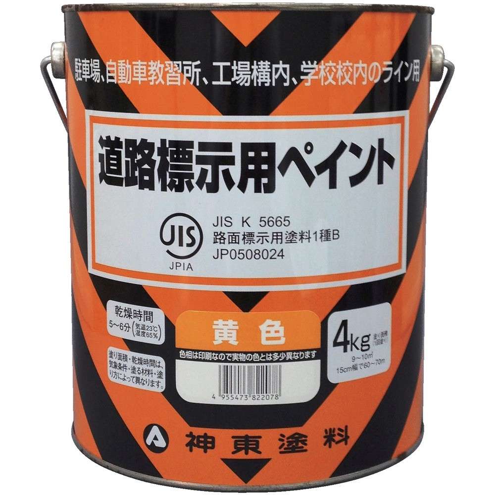 【製造会社直送T】 シントゥー 道のり相図用えの具 黄味がかった 9973707