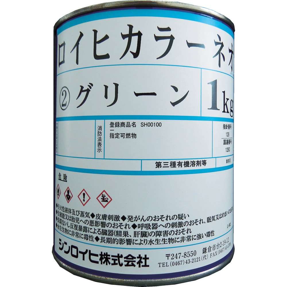【製造業者直送T】 Ｓｉｎｌｏｉｈｉ ロイヒカラーネオ １ｋｇ 黄色 21453