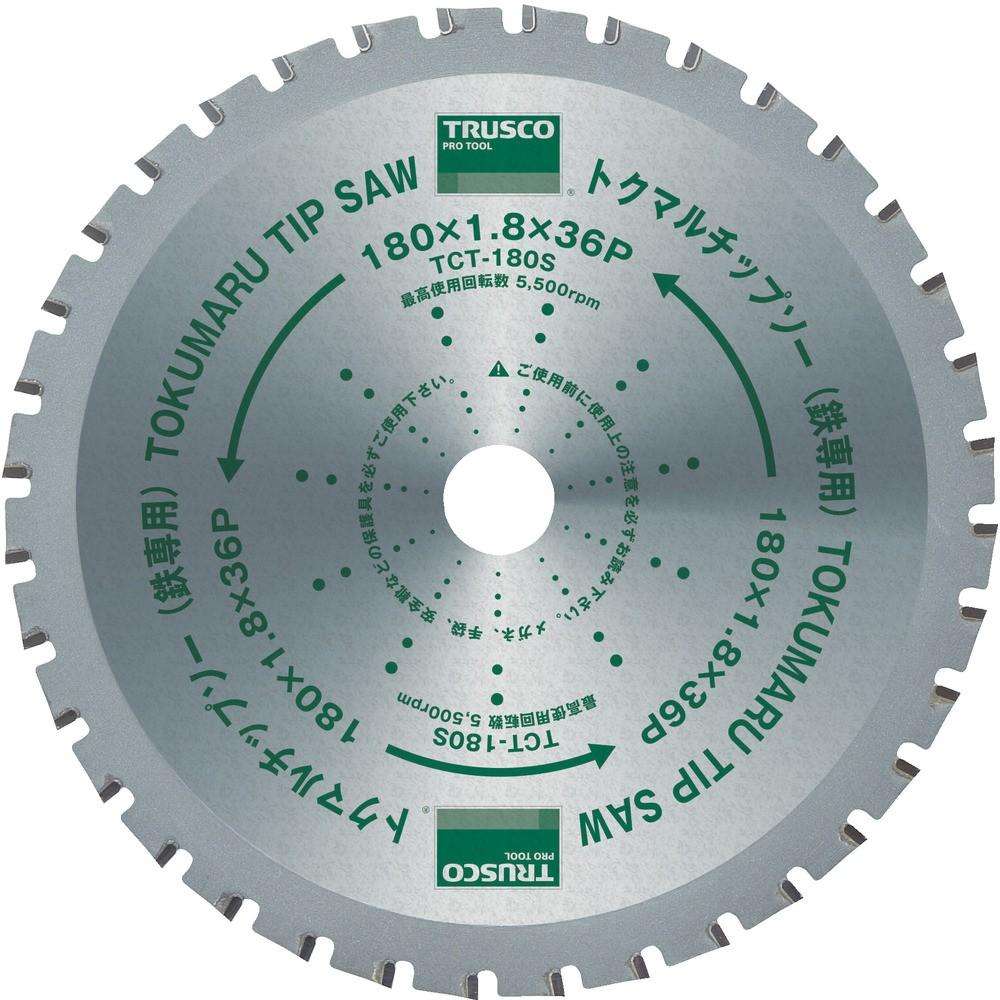 【製造業者直送T】 ＴＲＵＳＣＯ トクマルチップソー鉄専用 Φ１８０ １Ｐｋ（箱）＝５枚 TCT-180S-5P