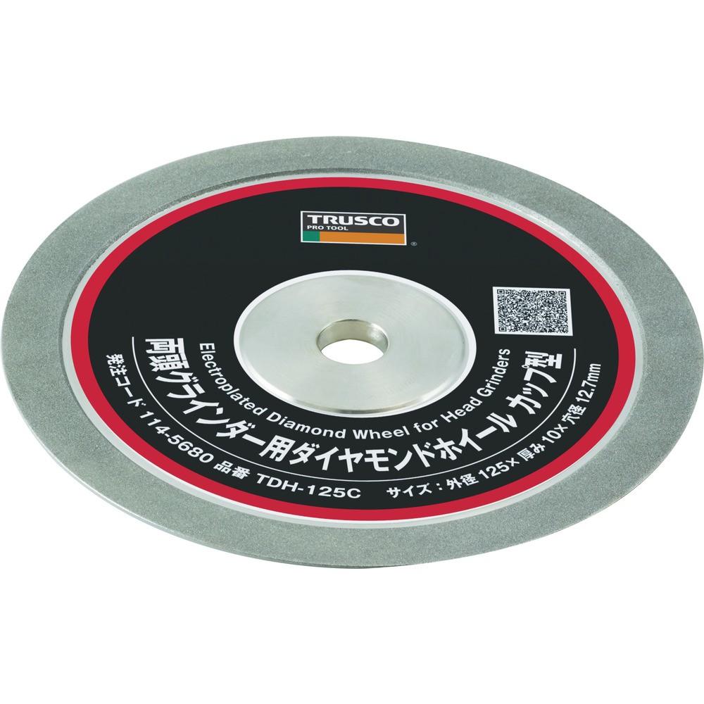 【製造業者直送T】 ＴＲＵＳＣＯ 両頭圧砕機用金剛石車輪 優勝杯型 １２５Ｘ１０Ｘ１２．７Ｈ TDH-125C