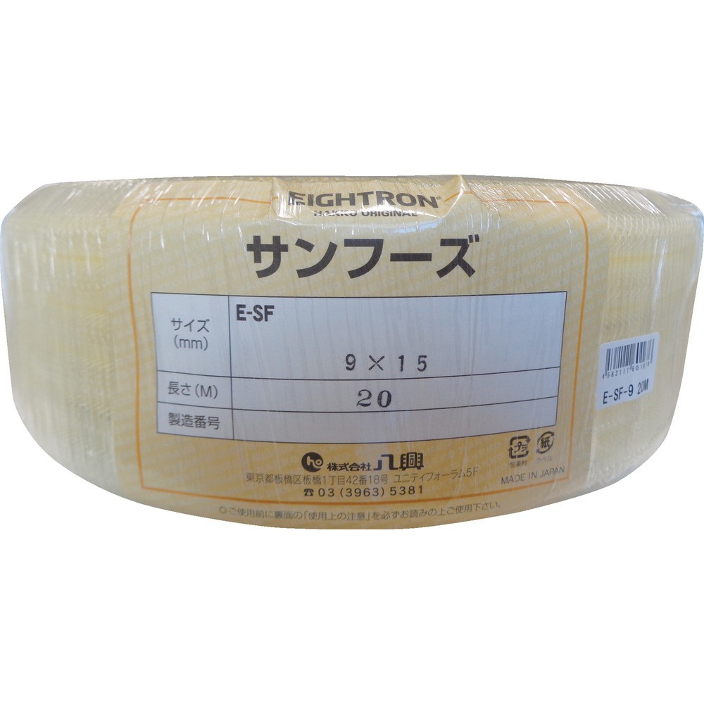 【製造業者直送T】 ハッコウ 食料雑貨類用導管 Ｅ－ＳＦ－９×１５－２０ E-空想科学小説-9-20