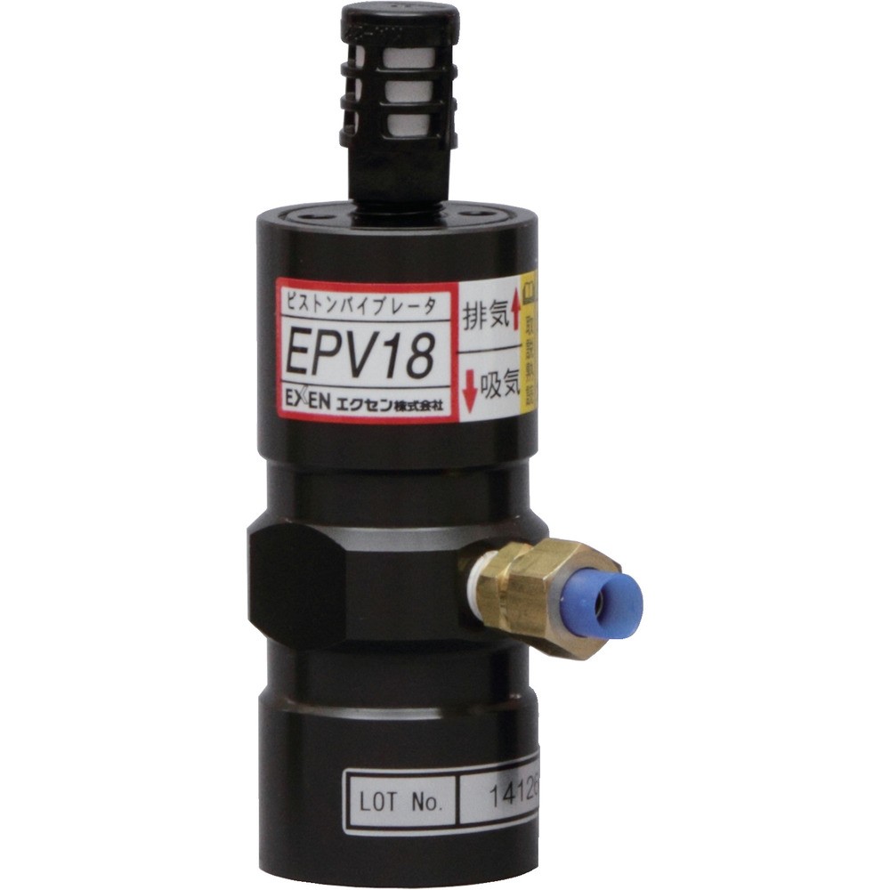 【製造業者直送T】 ＥＸＥＮ 弁バイブレータ ＥＰＶ１８ EPV18