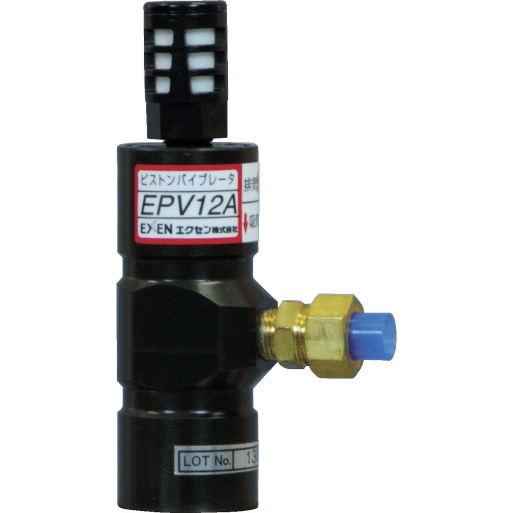 【製造業者直送T】 ＥＸＥＮ 弁バイブレータ ＥＰＶ１２Ａ EPV12A