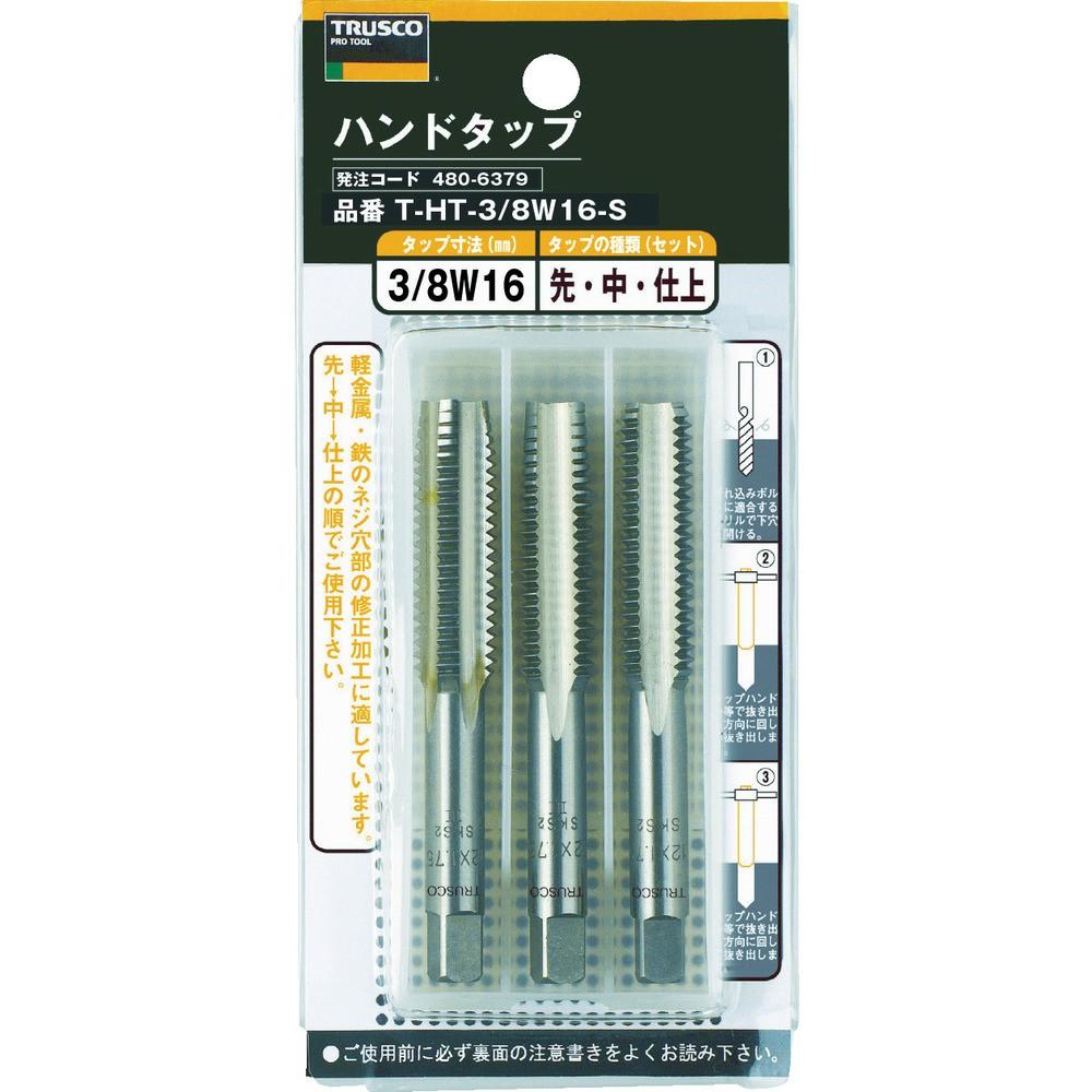 【製造会社直送T】 ＴＲＵＳＣＯ お手て水道栓 ＳＫＳ ５／８Ｗ１１ ３本組書き割り T-HT5/8W11-S