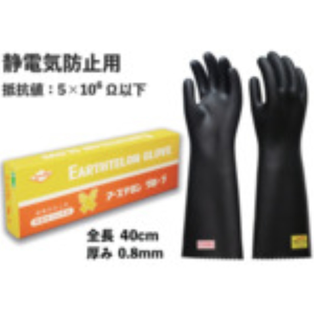 【製造会社直送T】 ＫＯＫＵＧＯ アーステロングローブ 導電性天然ゴムグローブ 104-11501