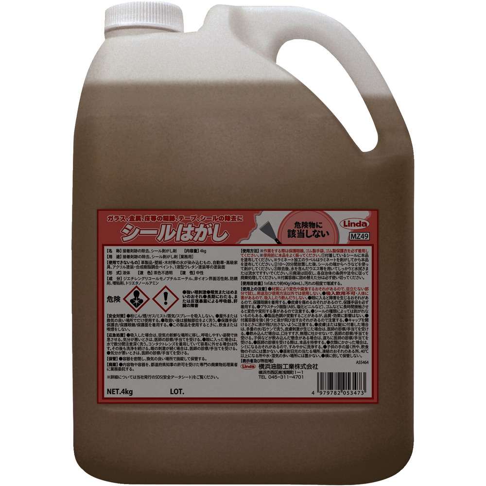 Linda シールはがし MZ49|ものづくり本舗 店