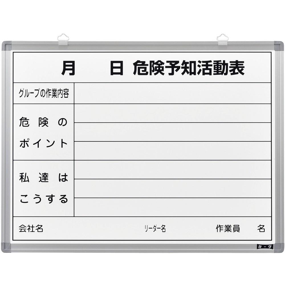 【製造会社直送T】 緑十字 投機的思いもうける活動写真表 ホワイトボードタイプ ＫＫＹ－３Ｂ ４５０×６００粍 スチール写真製 317032