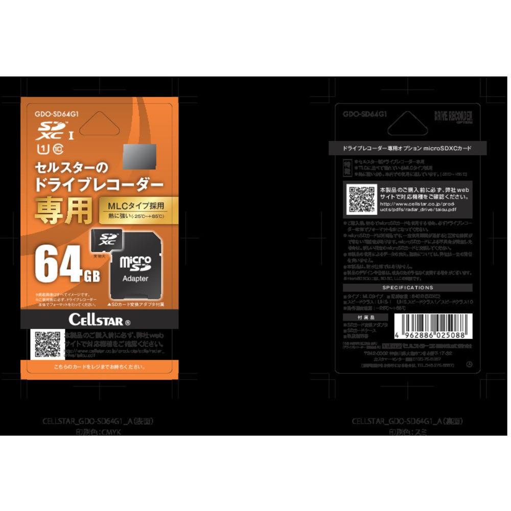 ＣＥＬＬＳＴＡＲ　ドラレコ専用ｍｉｃｒｏＳＤカード　GDO-SD64G1｜ものづくり本舗 店 8,778円