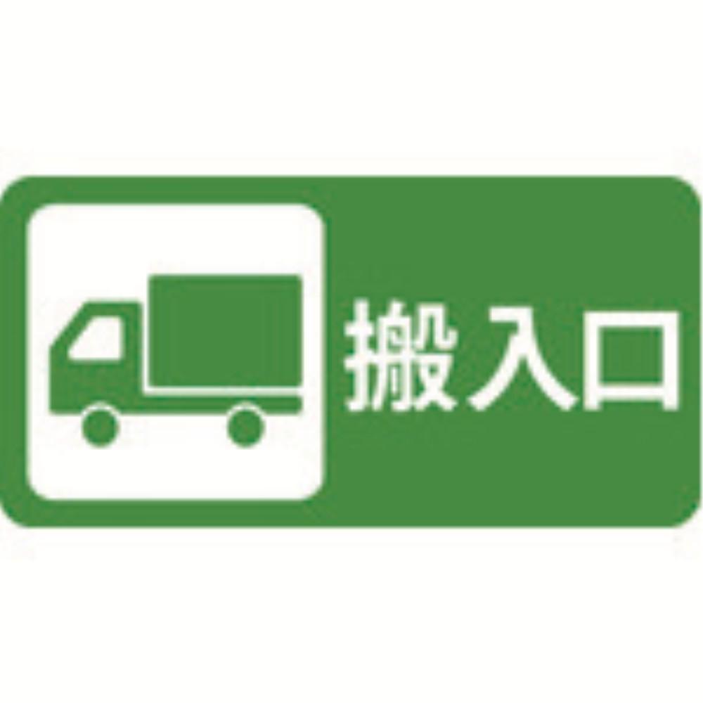 【製造会社直送T】 ３Ｍ 広告業・自動車駐車場・グラフィクス３ ５００ｘ１０００粍 搬入口 IJ/PF CPG3-TRS020
