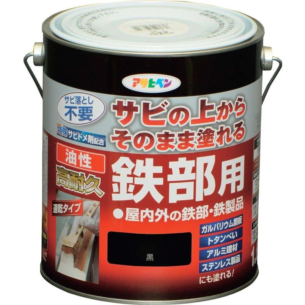 【製造業者直送T】 アサヒペン 油性高耐久鉄部用 １．６Ｌ 黒 526663