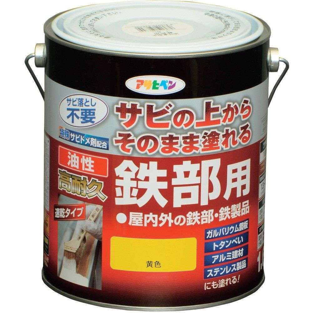 【製造業者直送T】 アサヒペン 油性高耐久鉄部用 １．６Ｌ 黄味がかった 526724
