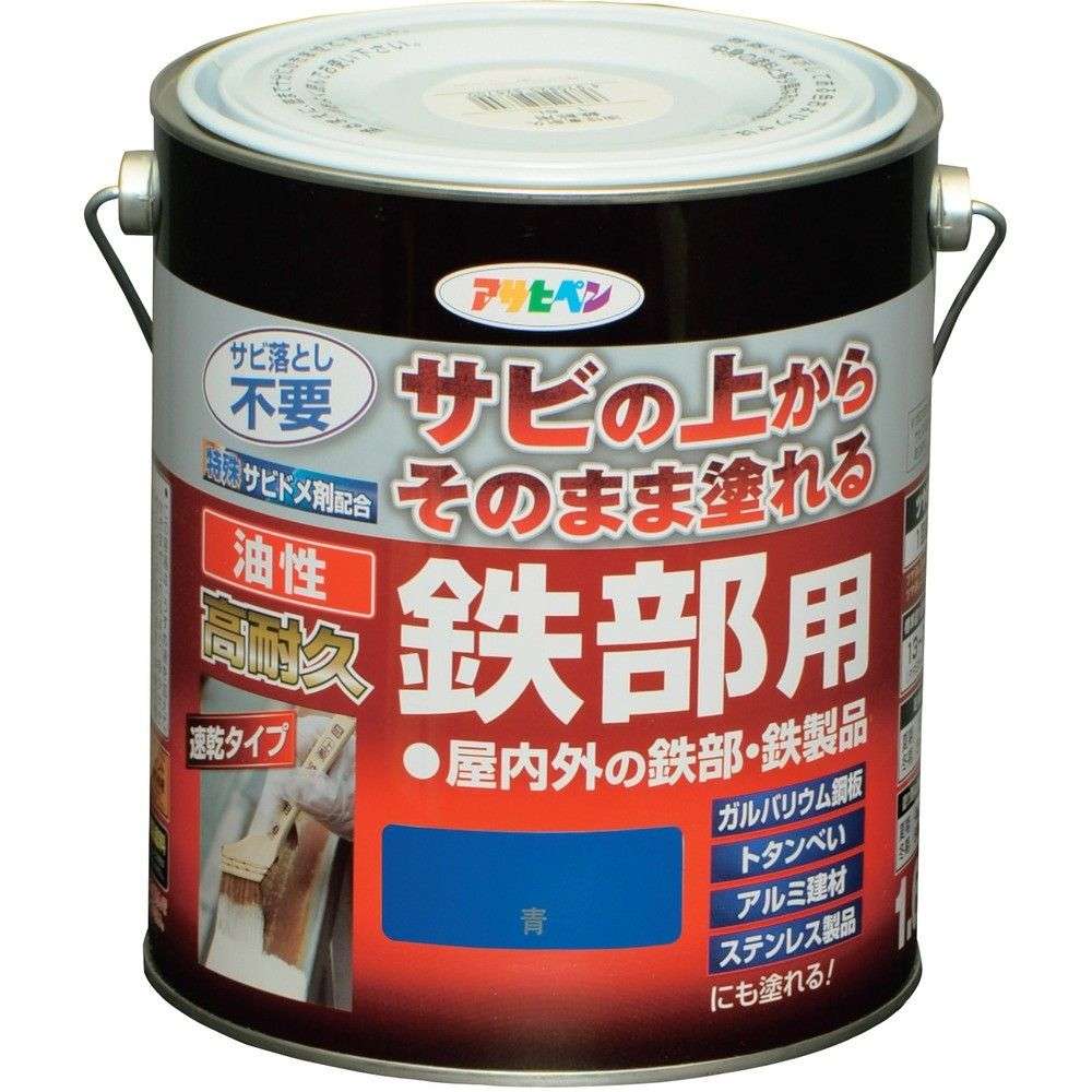 【製造業者直送T】 アサヒペン 油性高耐久鉄部用 １．６Ｌ 青 526755