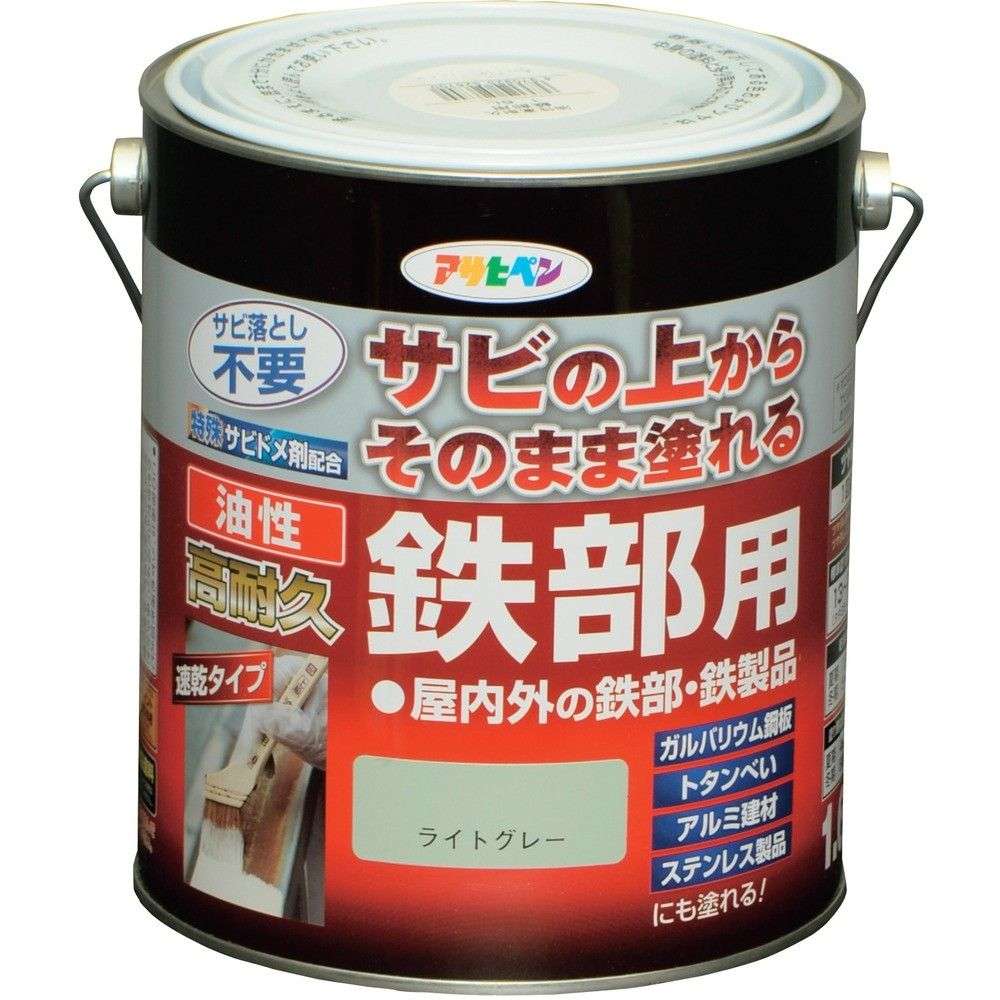 【製造業者直送T】 アサヒペン 油性高耐久鉄部用 １．６Ｌ 点火装置薄墨色 526700
