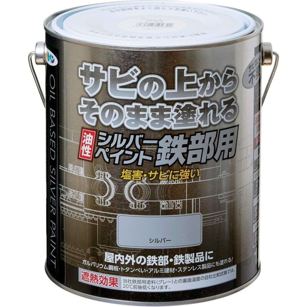 【製造業者直送T】 アサヒペン 油性しろがね色絵の具鉄部用 １．６Ｌ 502322
