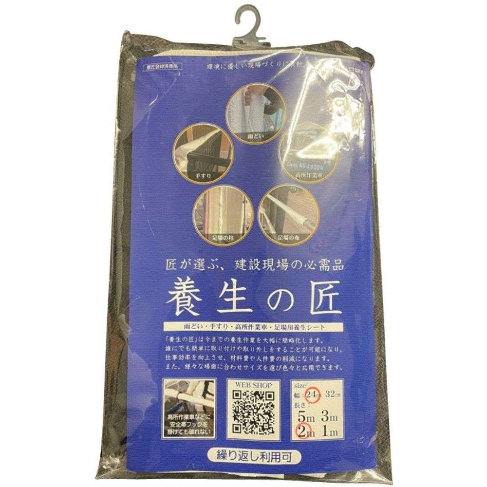 【製造業者直送T】 シーズファクトリー 「息休めの匠」雨樋用・手摺り・高さやり方車用 幅２４ｃｍ 長さ２．５ｍ NST000020