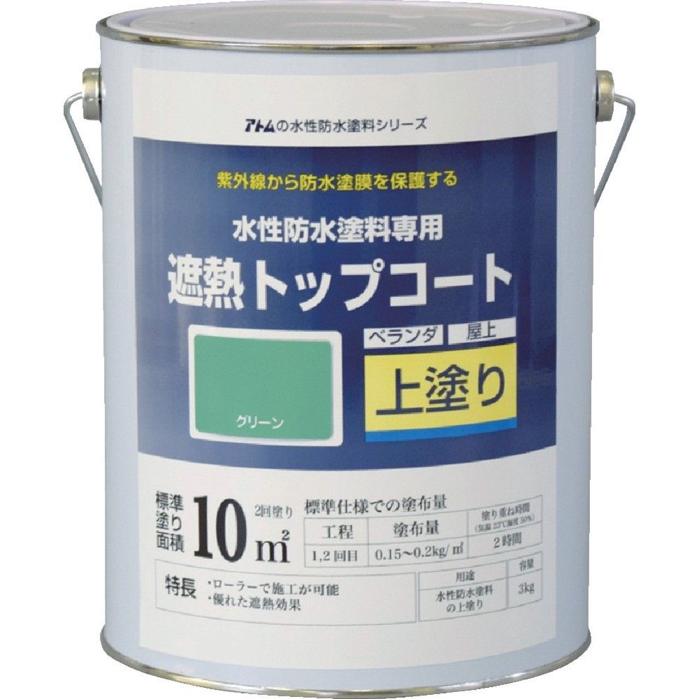 【製造会社直送T】 原子えの具 水溶性雨合羽えの具専用遮熱上張り ３ｋｇ 遮熱緑であること 00001-23051