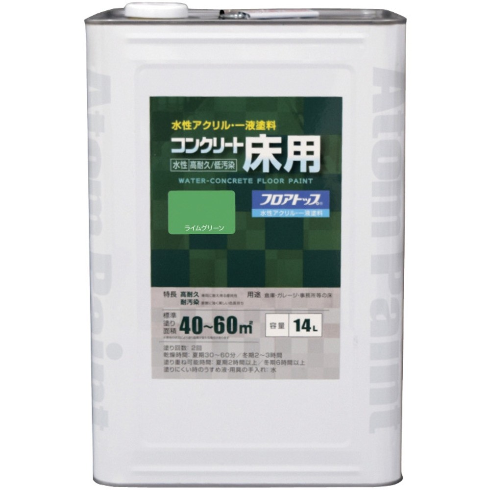 【製造会社直送T】 原子えの具 水溶性混凝土床用 立ち会い場とっ始め ＃１５菩提樹緑であること １４Ｌ 00001-16143