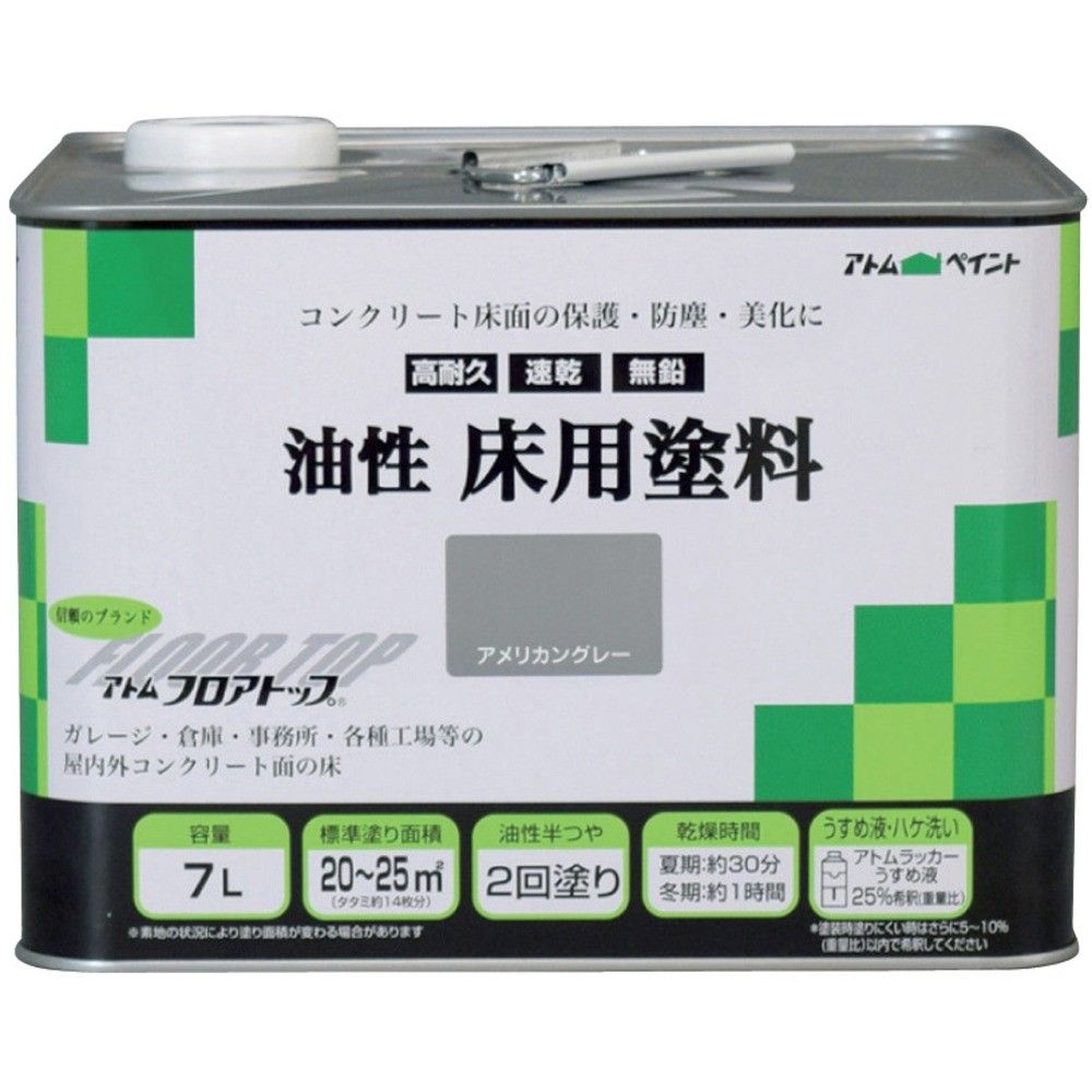 【製造会社直送T】 原子えの具 油性混凝土床用 立ち会い場とっ始め ７Ｌ ＃２１アメリカン薄墨色 00001-02323