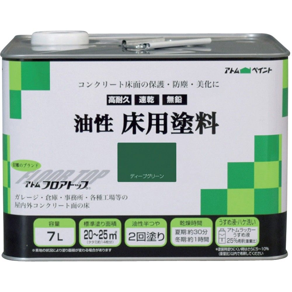 【製造会社直送T】 原子えの具 油性混凝土床用 立ち会い場とっ始め ７Ｌ ＃１０ディープグリーン 00001-02321
