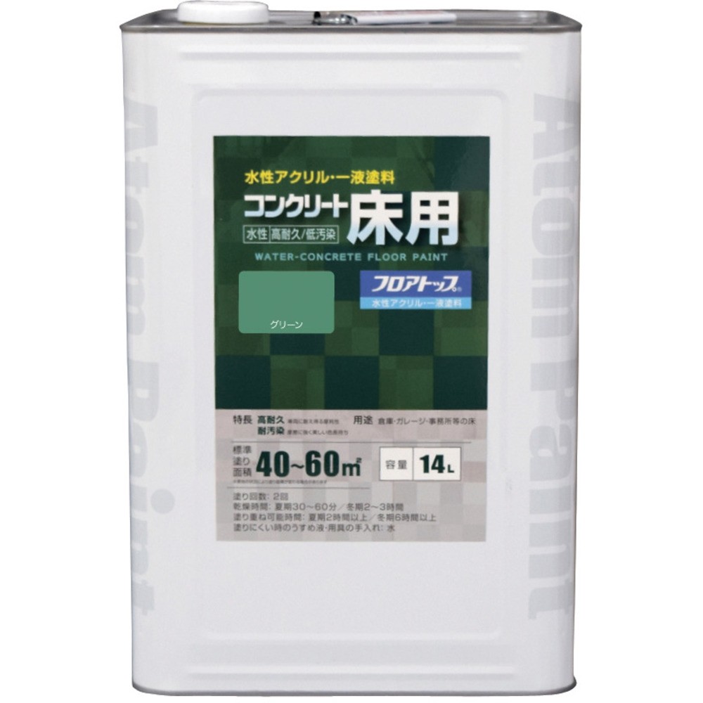 【製造会社直送T】 原子えの具 水溶性混凝土床用 立ち会い場とっ始め ＃１１緑であること １４Ｌ 00001-16141