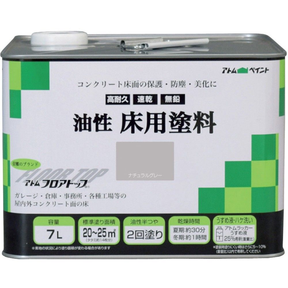 【製造会社直送T】 原子えの具 油性混凝土床用 立ち会い場とっ始め ７Ｌ ＃２７自然的薄墨色 00001-02325