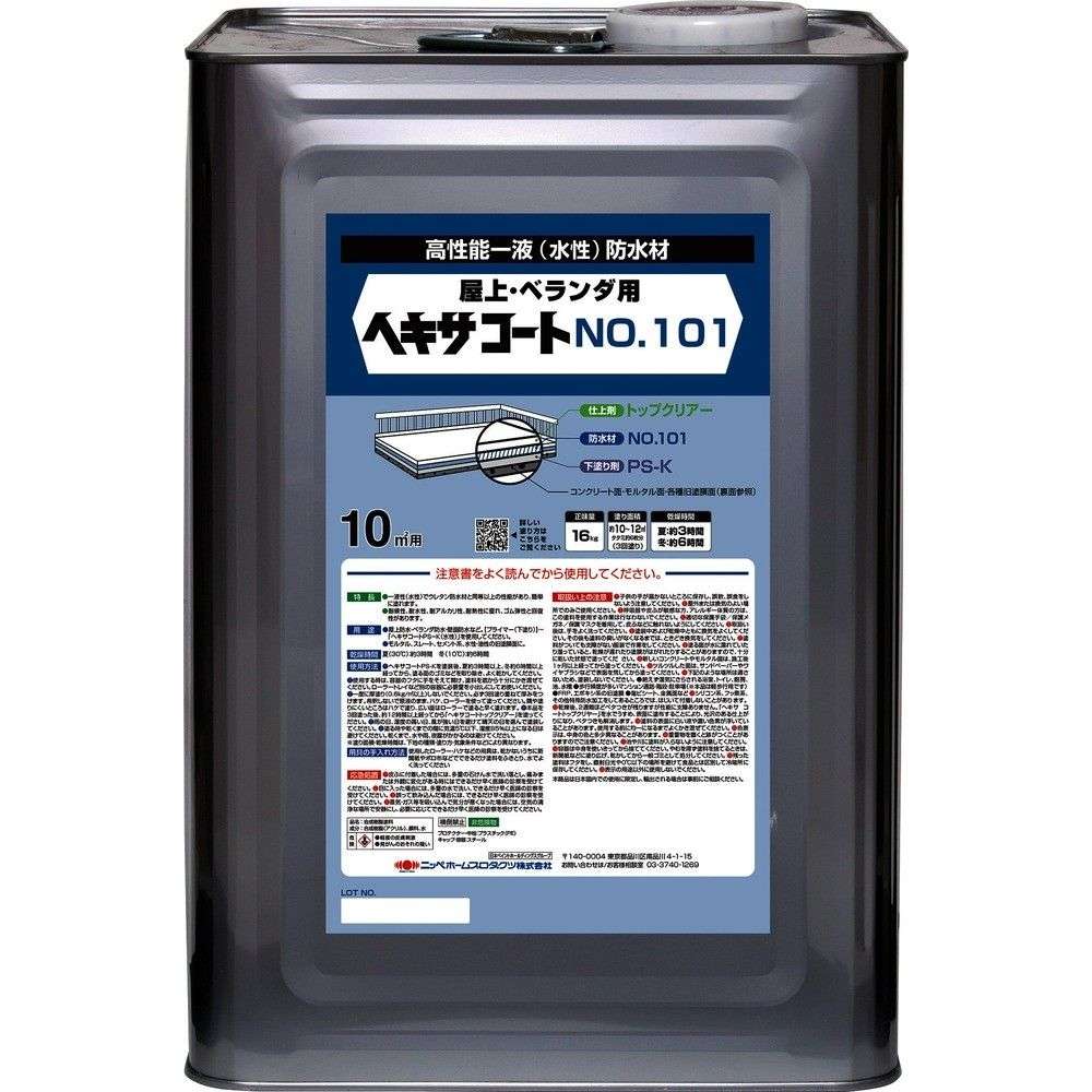 【製造会社直送T】 ニッぺ ヘキサ厚地の外套 ＮＯ．１０１ １６ｋｇ 薄墨色 ＨＰＸ００１－１６ 4976124825125