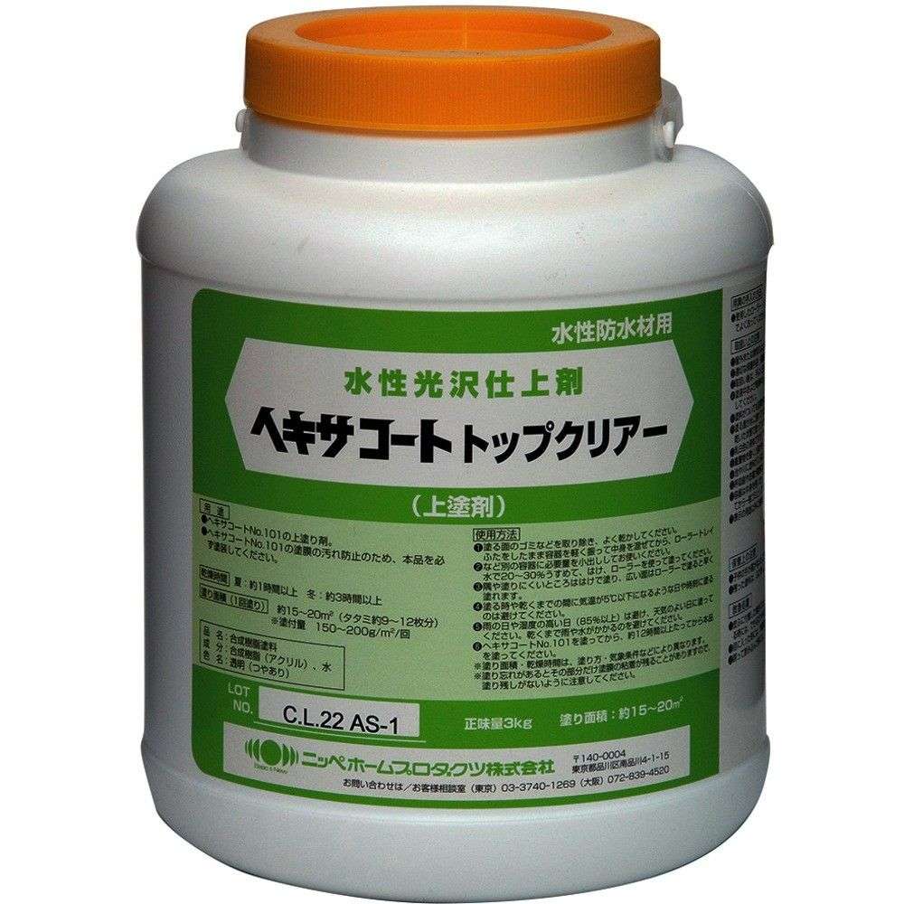 【製造会社直送T】 ニッぺ ヘキサ厚地の外套 とっ始めせつ然たる ３ｋｇ ＨＸＰ０２１－３ 4976124825170
