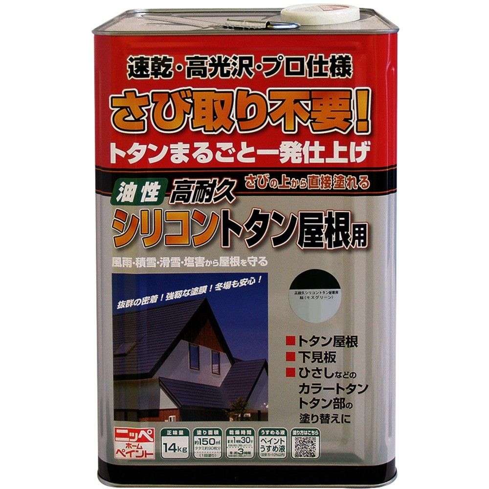 【製造会社直送T】 ニッぺ 高耐久ケイ素樹脂トタン大屋根用 １４ｋｇ モスグリーン ＨＹＳ００５－１４ 4976124204142