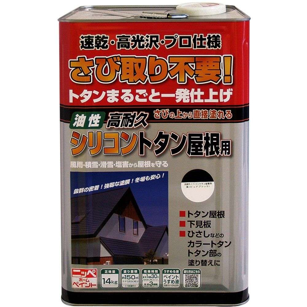 【製造会社直送T】 ニッぺ 高耐久ケイ素樹脂トタン大屋根用 １４ｋｇ ピュアブラック ＨＹＳ００９－１４ 4976124204159