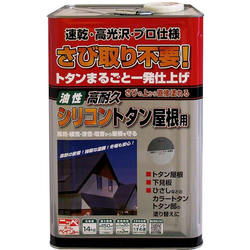 【製造会社直送T】 ニッぺ 高耐久ケイ素樹脂トタン大屋根用 １４ｋｇ 薄墨色 ＨＹＳ０１１－１４ 4976124204166